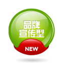 品牌宣传型 21500元